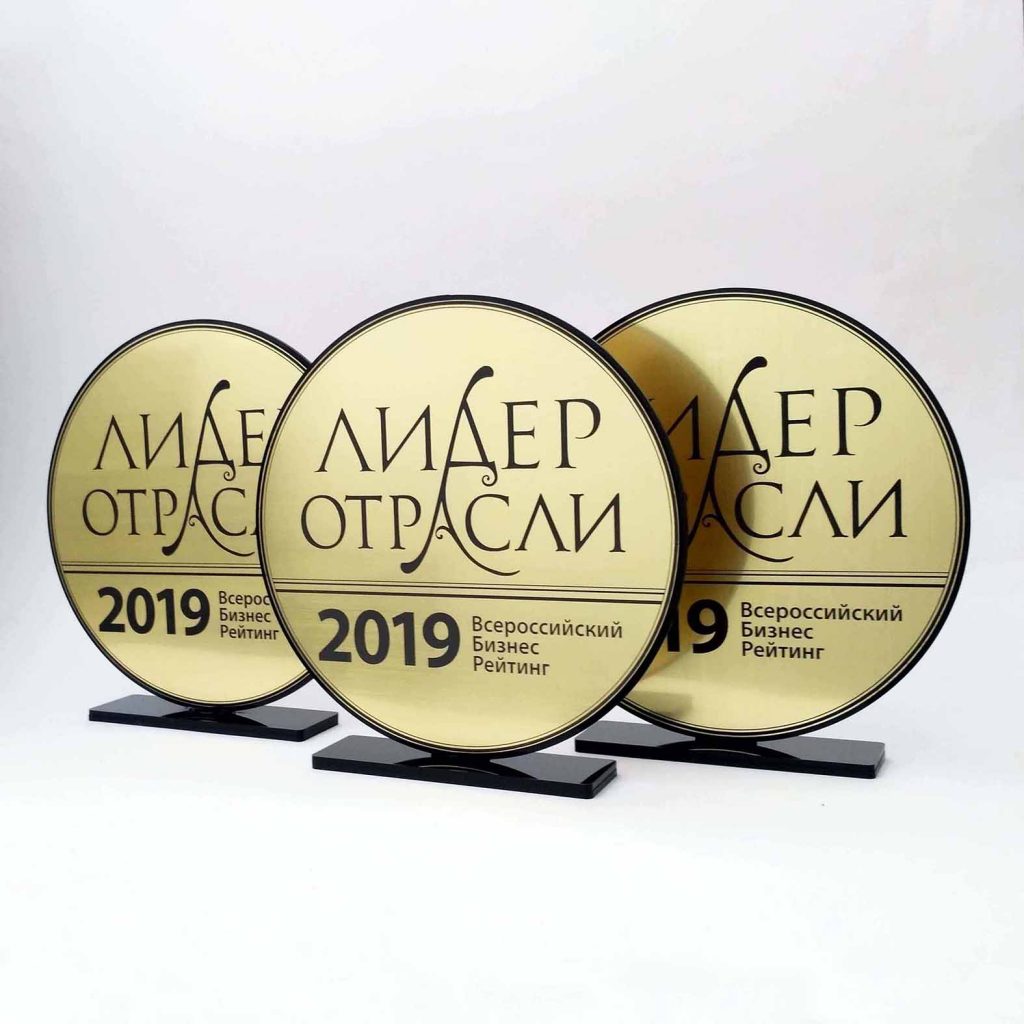 Акриловый приз с гравировкой